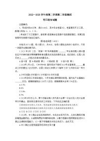 山东省招远市2022-2023学年(五四学制)八年级下学期期末考试道德与法治试题（含答案）