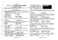 江西省上饶市余干县 2022-2023学年七年级下学期期末道德与法治试卷