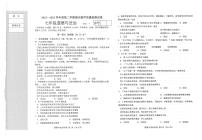 辽宁省大连市金普新区2022-2023学年七年级下学期期末质量检测道德与法治试卷