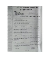 黑龙江省绥化市绥棱县 2022-2023学年七年级下学期7月期末道德与法治试题