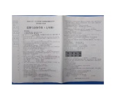 黑龙江省哈尔滨市香坊区2022-2023学年七年级（五四学制）下学期期末学业考试调研道德与法治试卷