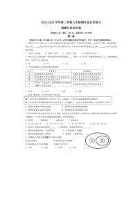 福建省福州市晋安区2022-2023学年八年级下学期期末考试道德与法治试题