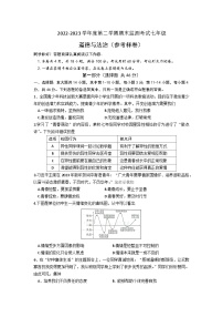 贵州省贵阳市南明区2022-2023学年七年级下学期期末监测考试道德与法治试卷（含答案）