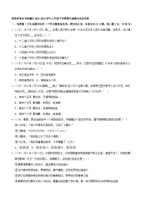 陕西省西安市临潼区2022-2023学年七年级下学期期末道德与法治试卷(含答案)