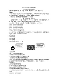 云南省昆明市西山区2022-2023学年七年级下学期期末考试道德与法治试题（含答案）