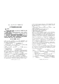 山东省滨州市邹平市2022-2023学年八年级下学期期末考试道德与法治试题