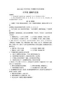 广西河池市宜州区2022-2023学年七年级下学期期末考试道德与法治试题（含答案）