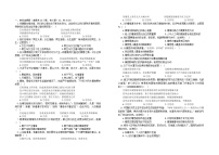 辽宁省阜新市彰武县+2022-2023学年七年级下学期7月期末道德与法治试题（含答案）