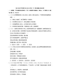 重庆市江北区2022-2023学年七年级下学期6月期末道德与法治试题（含答案）