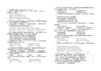 辽宁省阜新市彰武县+2022-2023学年八年级下学期7月期末道德与法治试题（含答案）