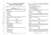 甘肃省定西市2022-2023学年八年级下学期期末监测道德与法治试题