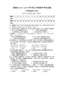 广西柳州市鹿寨县2022-2023学年八年级上学期期中考试道德与法治试题