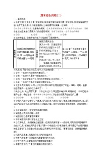 2023八年级道德与法治上学期期末综合训练(二)新人教版