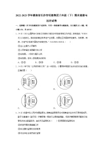 湖南省长沙市明德集团2022-2023学年八年级下学期期末考试道德与法治试卷