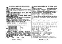 内蒙古巴彦淖尔市乌拉特前旗2022-2023学年八年级下学期期末考试道德与法治试题