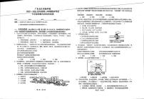 广东省韶关市武江区北江实验学校2022-2023学年七年级下学期期末道德与法治试卷