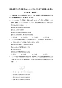 湖北省黄冈市四县联考2022-2023学年八年级下学期期末道德与法治试卷（含答案）