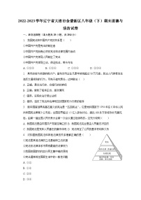 2022-2023学年辽宁省大连市金普新区八年级（下）期末道德与法治试卷（含解析）