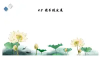 政治 (道德与法治)九年级下册第二单元 世界舞台上的中国第四课 与世界共发展携手促发展课文内容ppt课件