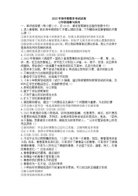 甘肃省张掖市第一中学2022-2023学年七年级下学期期末考试道德与法治试题