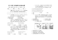 重庆市梁平区+2022-2023学年八年级下学期期末质量监测道德与法治试题