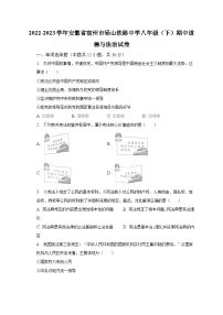 2022-2023学年安徽省宿州市砀山铁路中学八年级（下）期中道德与法治试卷（含解析）