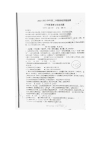 山东省东营市经济开发区2022-2023学年八年级下学期期末联考道德与法治试题