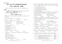 云南省玉溪市峨山县2022-2023学年八年级下学期期末考试道德与法治试题