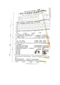 江西省赣州市于都县2022-2023学年七年级下学期期末道德与法治试题