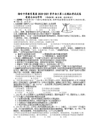 江苏扬州市梅岭教育集团2021年中考二模道德与法治试卷+答案