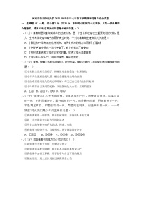 河南省信阳市光山县2022-2023学年七年级下学期期末道德与法治试卷(解析版)