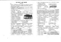 江苏扬州宝应县2021年中考二模道德与法治试卷+答案