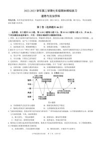 贵州省贵阳市修文县明雅学校2022-2023学年七年级下学期期末模拟道德与法治试卷