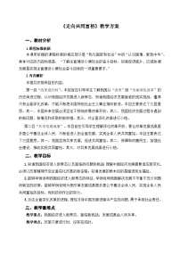 初中政治 (道德与法治)人教部编版九年级上册走向共同富裕精品课件ppt