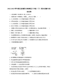 2022-2023学年湖北省襄阳市南漳县八年级（下）期末道德与法治试卷（含解析）