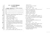 内蒙古呼伦贝尔市阿荣旗阿仑中学2022-2023学年七年级下学期期末道德与法治试卷