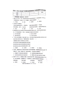 吉林省双辽市2022-2023学年八年级下学期7月期末道德与法治试题（含答案）