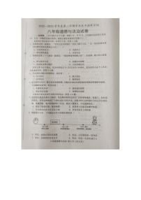 河北省唐山市乐亭县2022-2023学年八年级下学期期末考试道德与法治试题（图片版含答案）