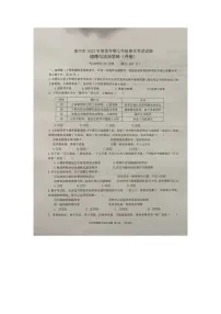 海南省儋州市2022-2023学年七年级下学期期末道德与法治试题(图片版含答案)