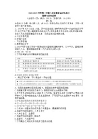 福建省福州市晋安区2022-2023学年八年级下学期期末考试道德与法治试题（含答案）