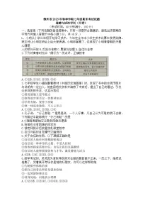 海南省儋州市2022-2023学年七年级下学期期末道德与法治试题(含答案)