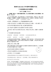 云南省曲靖市2022-2023学年八年级下学期7月期末道德与法治试题(含答案)