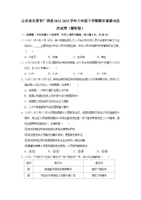 山东省东营市广饶县2022-2023学年八年级下学期期末道德与法治试卷（含答案）