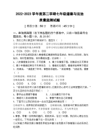 宁夏固原地区2022-2023学年七年级下学期期末考试道德与法治试题（含答案）