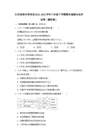 江苏省徐州市沛县2022-2023学年八年级下学期6月期末道德与法治试题（含答案）