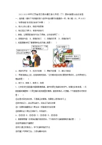 江苏省连云港市灌云县2022-2023学年七年级下学期期末道德与法治试卷（含答案）