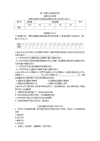 七年级上期末道德与法治试卷