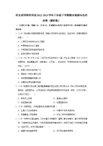 河北省邯郸市邱县2022-2023学年八年级下学期6月期末道德与法治试题（含答案）