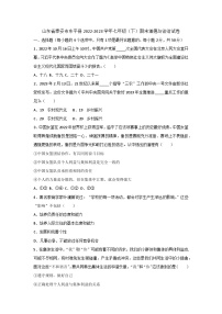 山东省泰安市东平县2022-2023学年七年级下学期期末道德与法治试卷（含答案）