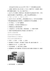 浙江省金华市东阳市2022-2023学年八年级下学期期末道德与法治试卷（含答案）